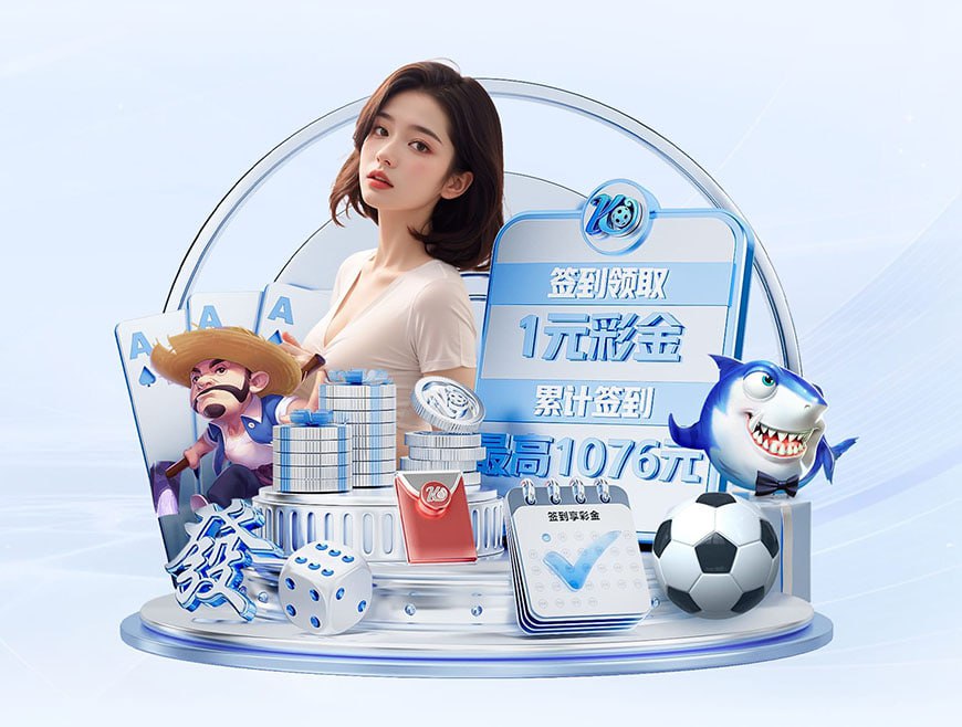 leyu·乐鱼网页登录入口互通版